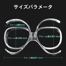 COPOZZ 近視対応 スノーゴーグル用アイウェアフレーム【バタフライデザイン・視力保護】