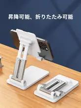 スマホ タブレット スタンド 卓上 角度調節可能 折りたたみ 昇降式 ハンズフリー ベッド用 iPad対応 オンライン授業 家庭用 撮影用 手ブレ防止