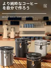 304不锈鋼製 密閉食品保存缶【茶葉・コーヒー・穀物・スナック用】