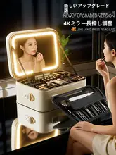 LEDライト付き化粧箱【ミラー付き・携帯用・大容量】