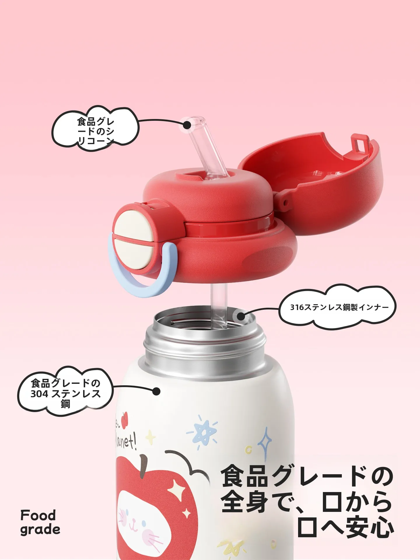 HAERS 保温水筒 ストロー付き 580mL 子供用 24時間保温
