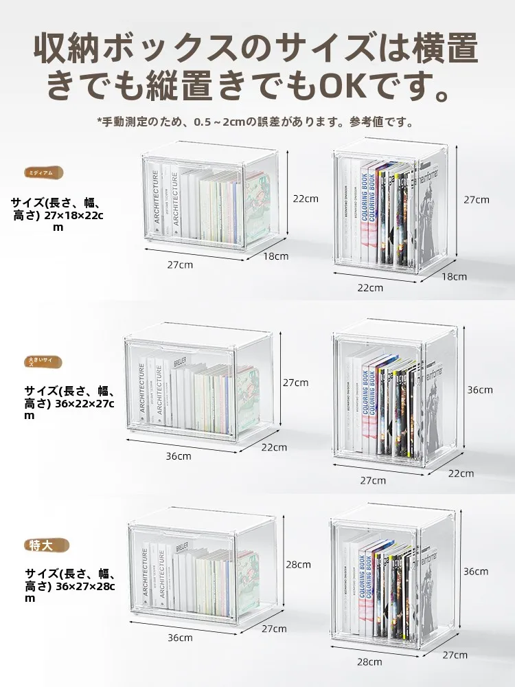 透明プラスチック製絵本収納ボックス：オープンラック本収納の実用性と空間節約法