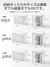 透明プラスチック製 絵本収納ボックス【デスク上用・アクリル風・本立て】