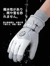 防風フリース付き 冬用 メンズ＆レディース バイ  クおよび電動自転車用タッチスクリーングローブ【暖かい・スノースポーツ対応】
