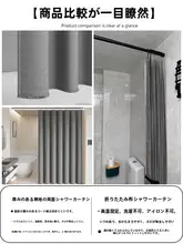 浴室用防水カーテンセット【厚手・抗カビ・穴あけ不要・軽やかなデザイン】