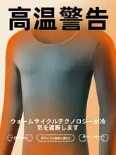 薄手の保温インナー 男性用長袖シャツとパンツ【抗菌・秋冬用】（セットアップ対応）