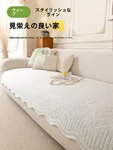 快適涼感ソファクッション【アイスシルク・防滑・一体型】
