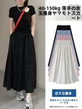 大きいサイズ ドット柄 ハイウエスト半身スカート【夏用・フィット感のあるシルエット・ミディ丈】（セットアップ対応）