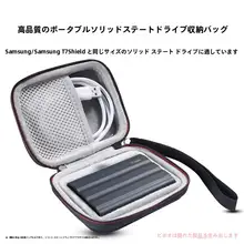 T7 Shield対応モバイルSSD収納ケース【保護カバー・軽量】
