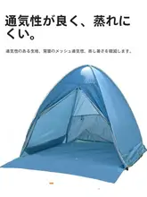 子供用 ビーチテント【デュアルドア・UVカット・超軽量・アウトドア用】