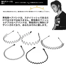 男性用インビジブルヘアバンド【後ろ束ね用・運動・波状デザイン】