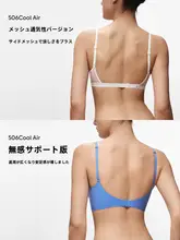 Bananain ブラジャー レディース 美背 細ストラップ ひんやり ファンデーション色 シームレス 薄手 通気性