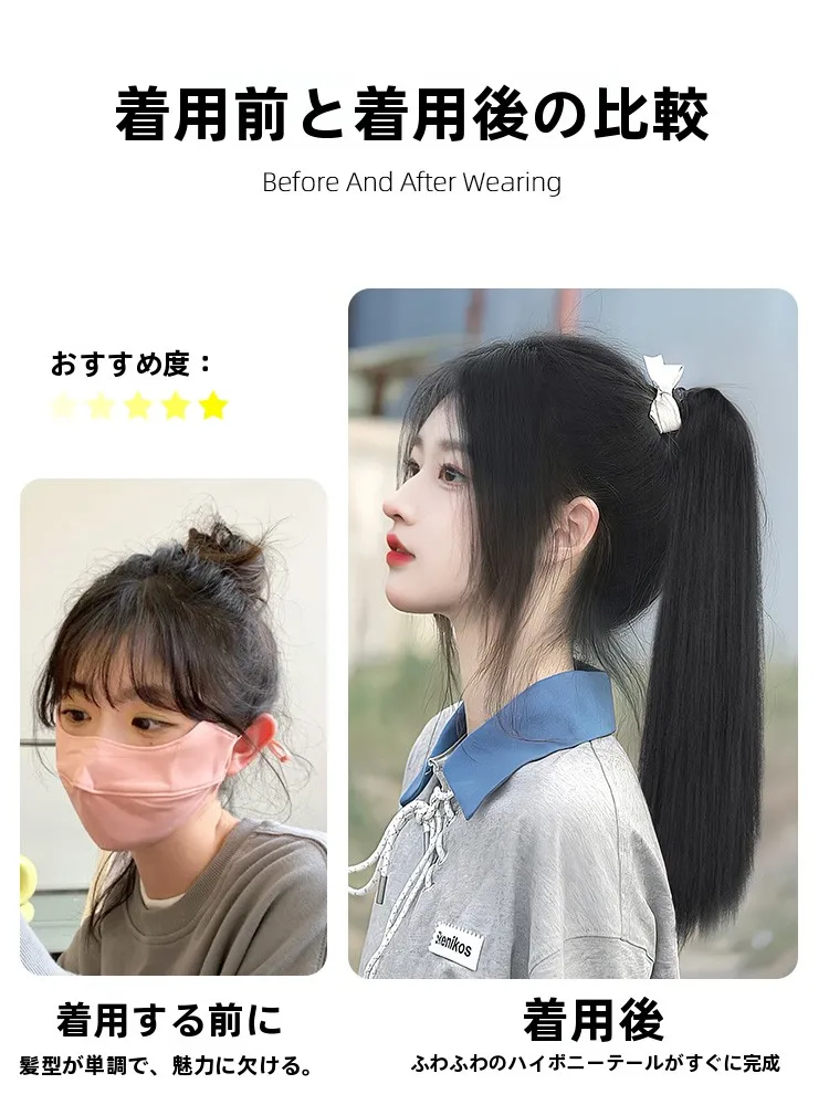 ポニーテールを自然に固定するための高品質ヘアグリッパー【高温シルク素材・長さ50cm】
