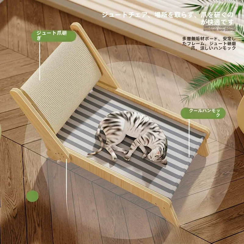 猫用麻紐製爪とぎベッド：夏季向け耐摩耗型アウトドア家具の実用性解析