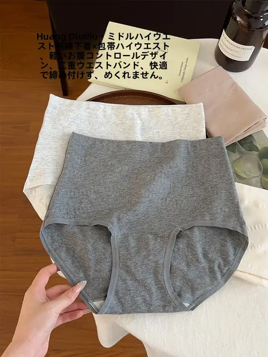 高腰女性用 綿100%パンティ【抗菌・ロングガゼット・ヒップアップ・ノーライン】