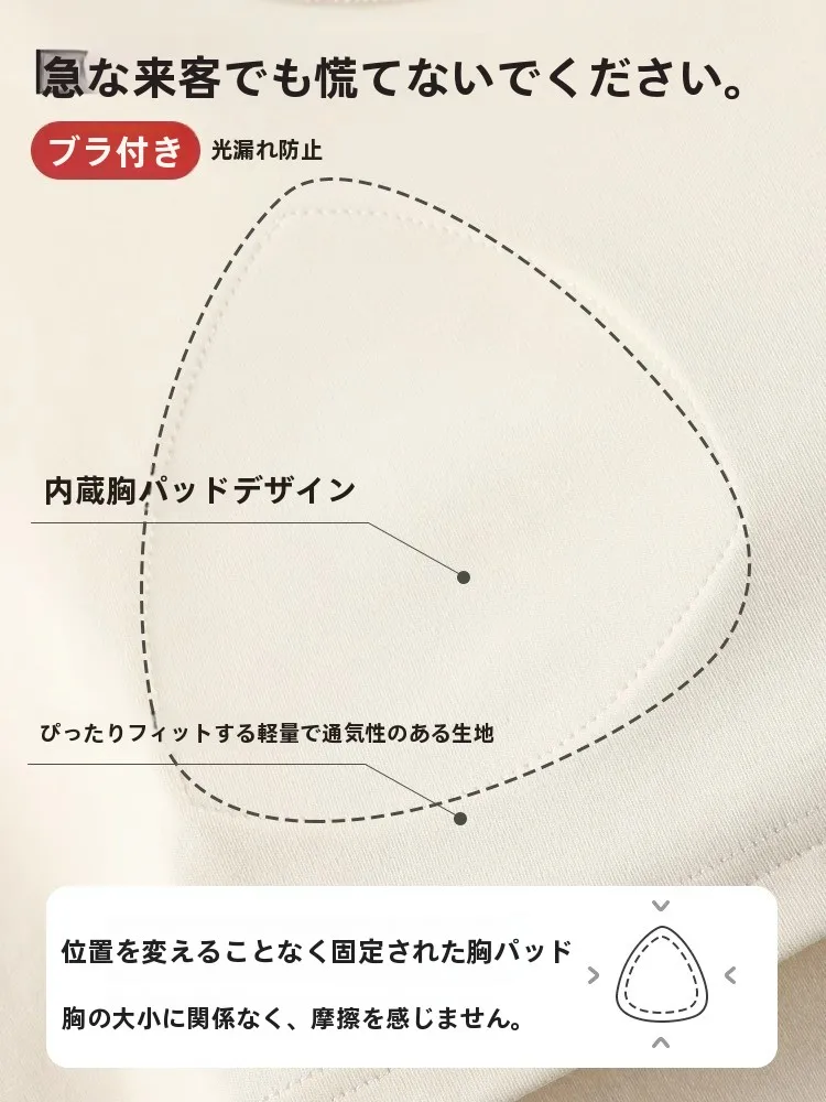春秋用の純綿マタニティパジャマ：胸パッド付きで快適な睡眠環境を実現
