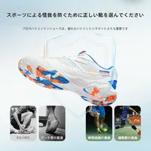 Li-Ning バドミントンシューズ【男女兼用・プロトレーニング・競技用】