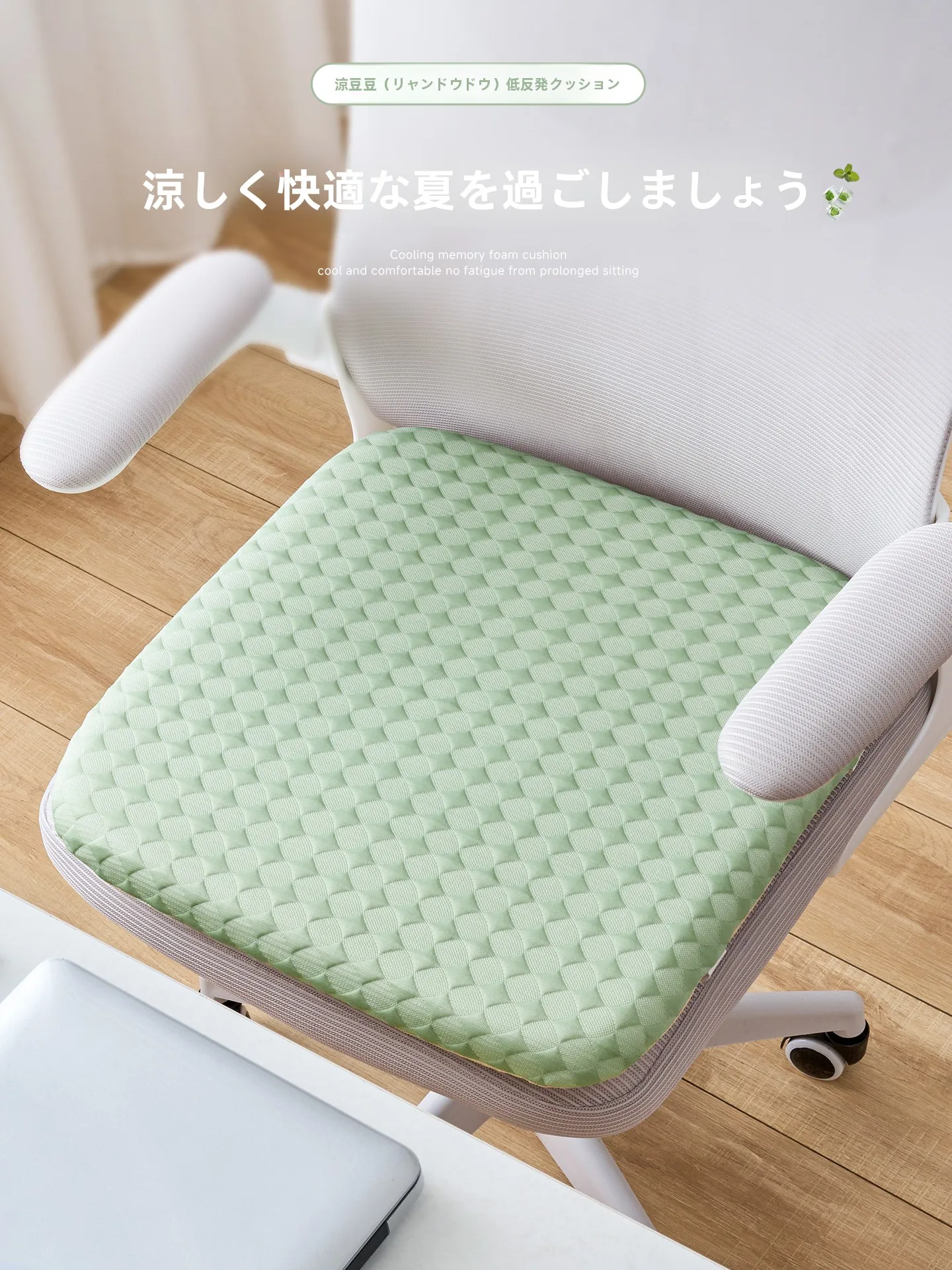オフィス ひざ掛け どうやって選ぶ？通気性・快適性・デザインのバランスがカギ