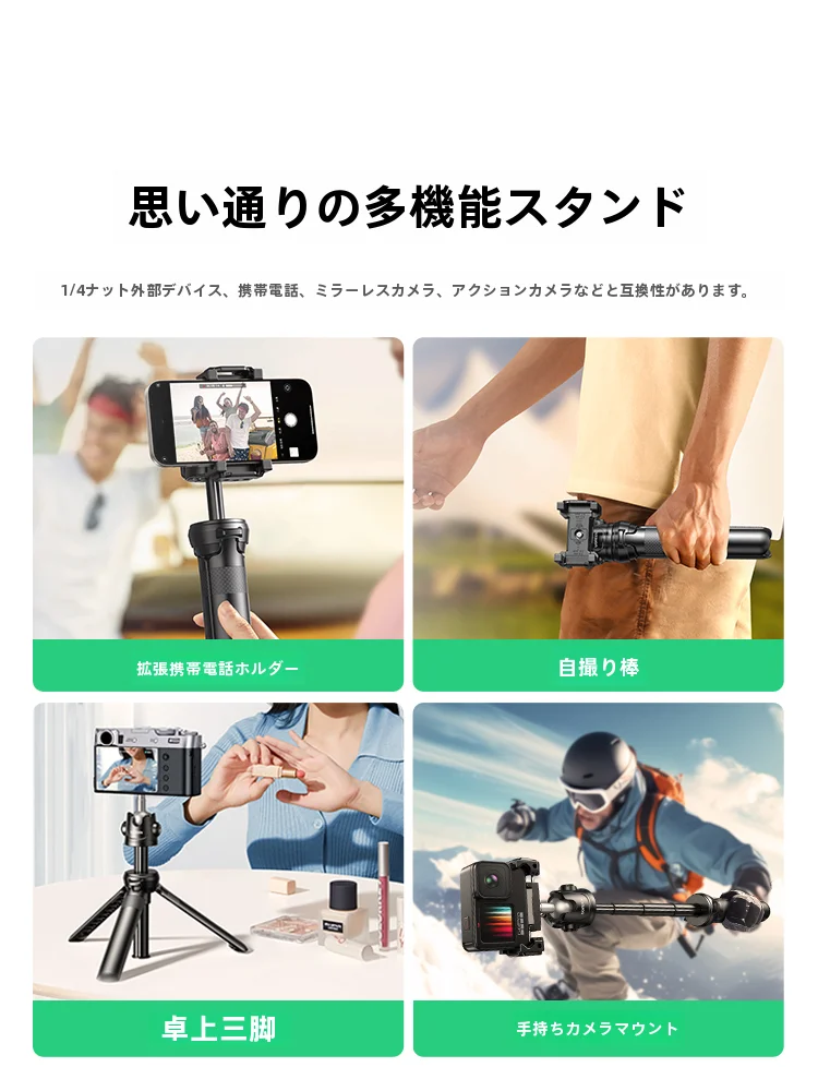 三脚架スマホスタンド ミニコンパクト 携帯用 延長式 撮影に最適な固定アーム