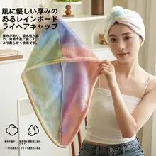 速乾バスキャップ【厚手・吸水性・グラデーションカラー・家庭用】