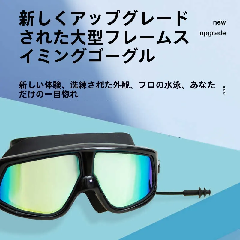 防曇近視対応スイミングゴーグル：大フレームで視野を広げ、近視者にも最適な選択