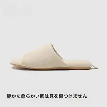 静音デザインの室内スリッパ【コットンリネン・柔らかいソール・通気性・オフィス用】