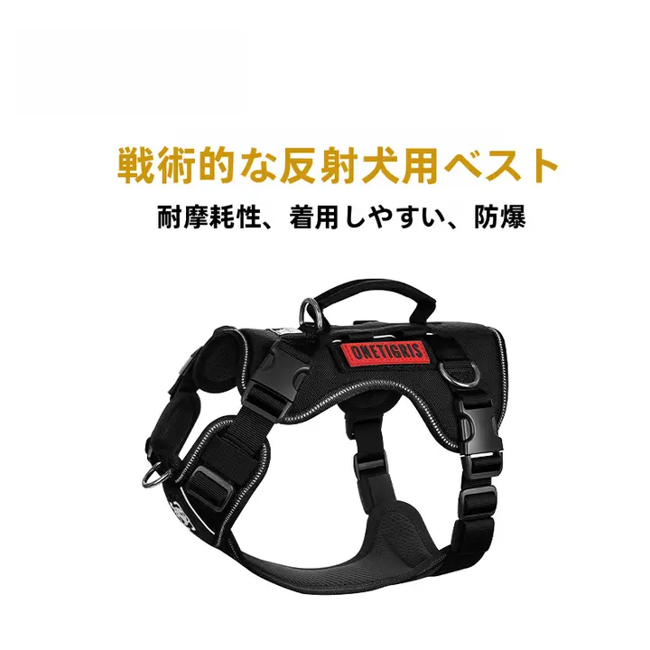 軽量夏用反射材付き犬用ハーネス【中型犬・大型犬対応・衝撃防止設計】