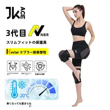 スノーボード用保護具【ケブラー素材・膝・肘・尻部クッション付き・男女兼用】（セットアップ対応）