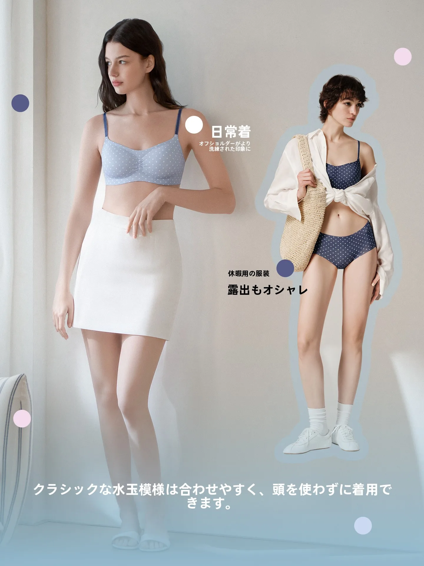 透けないブラ 色の選び方：Ubras ドットデザインキャミソールブラのカラーパラメータと実用性解析