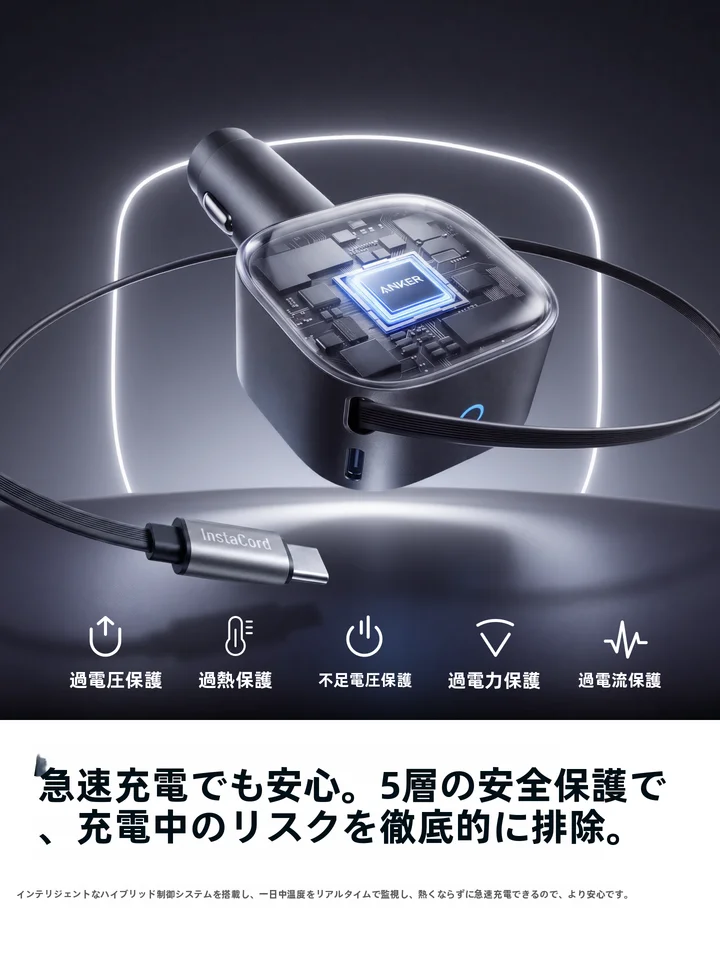 ANKER 車載充電器 伸縮ケーブル 75W シガーソケット 急速充電 iPhone Huawei Xiaomi 対応 「Anker」