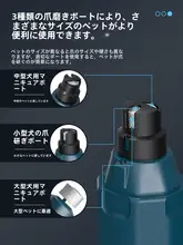 大容量ペット用爪切り器【犬用・白鹅绒・爪磨き機能付き】