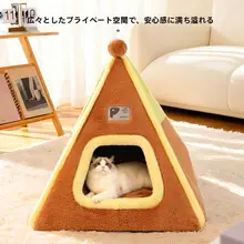 冬用厚手猫テントハウス【半封閉式・安全感抜群・小型犬兼用】