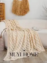 立体的な葉のデザインのニット毛布【インテリア装飾用・リビングやソファ用】