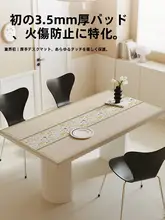 防水・防油・耐熱テーブルマット【極上の柔らかさ・厚手・ダイニングテーブル用】
