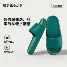 軽量防滑EVAスリッパ【夏用・男女兼用・室内用・バスルーム】
