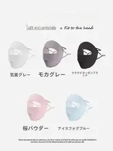 全顔用UVカット日焼け防止フェイスマスク【夏用・アイスシルク・ドライブ用】