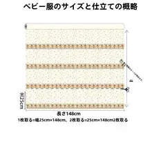 森系デザイン！小熊猫プリントのBJD人形衣装用布【手作り・綿花素材】