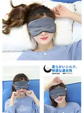 南極人 シルク製 睡眠用アイマスク【通気性・男女兼用・かわいいデザイン】