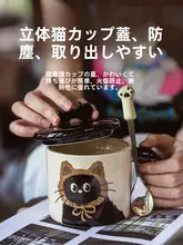 可愛い猫デザインの陶製マグカップ【フタとスプーン付き・ギフトに最適】