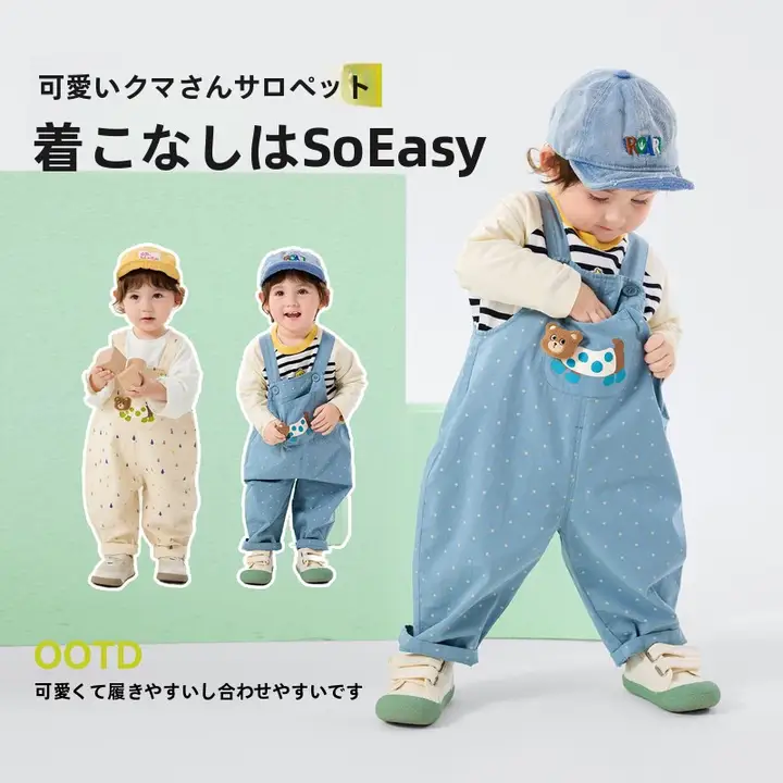 サロペット キッズ ベビー ボーイズ ガールズ 春秋 かわいい