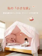 子供部屋用 蚊帳【テントタイプ・プリンセスデザイン・遮光・フロアタイプ】