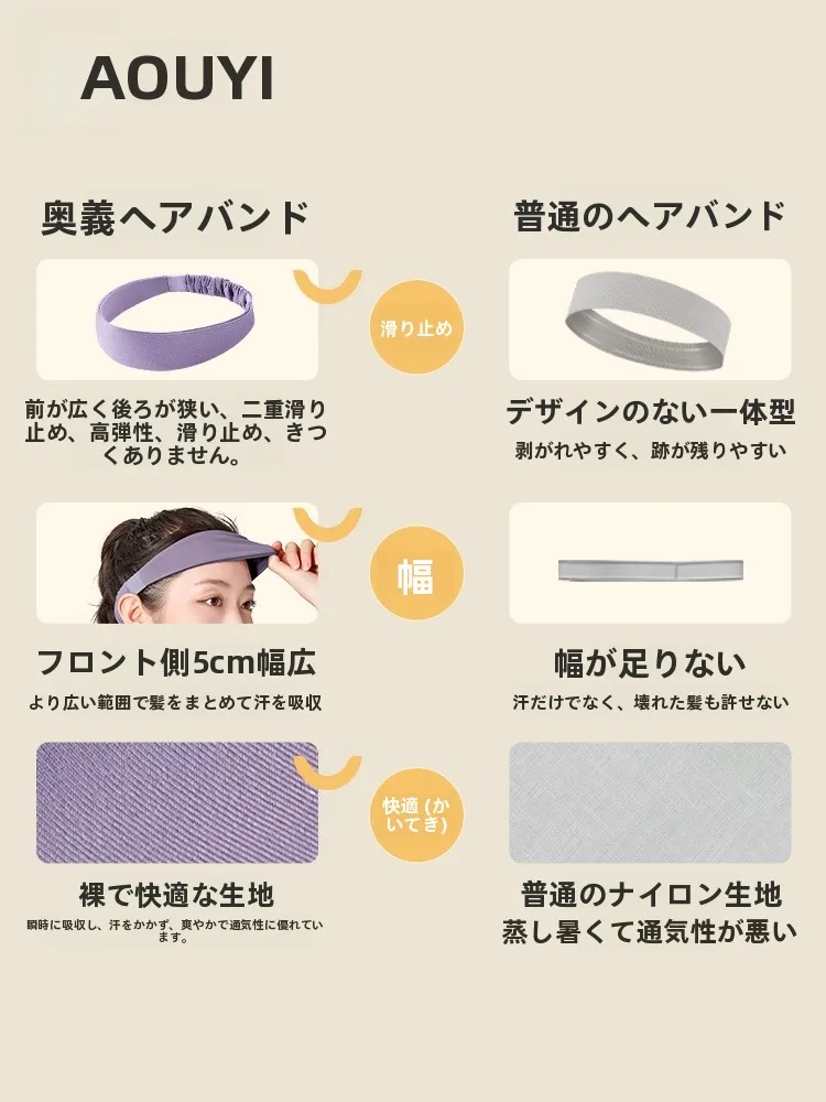 首の後ろに汗をかく女性に効果的なヘッドバンドはAoyiスポーツヘッドバンド