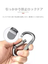 D型 カラビナフック【アウトドア用・キャンプ装備・安全ロック付き・すぐに取り外し可】