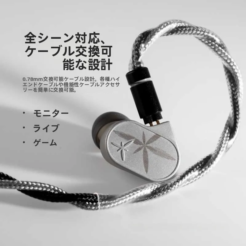 MOONDROP 兰2：高保真有線ゲーム用イン耳式ヘッドフォンの仕様と実用性