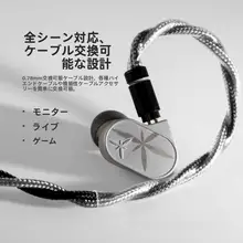 有線イヤホン カナル型 リケーブル ガラスドーム振動板 高音質 ゲーム用 Hi-Fi「LAN 2」