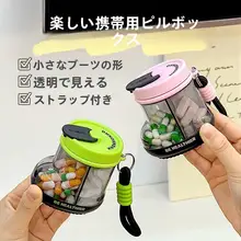分格避光携帯用ビタミン収納ボックス【栄養素分装・空ボトル・保健品用】