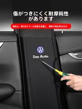 自動車Bピラー用防止マット【安全ベルト保護・衝撃吸収】
