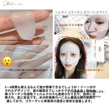 保湿・浸透力抜群！童顔コラーゲンマスク【極上の柔らかさ・潤い補給】