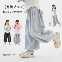 バルーンパンツ キッズ ガールズ スウェットパンツ 薄手 ロングパンツ 動きやすい おしゃれ 春秋