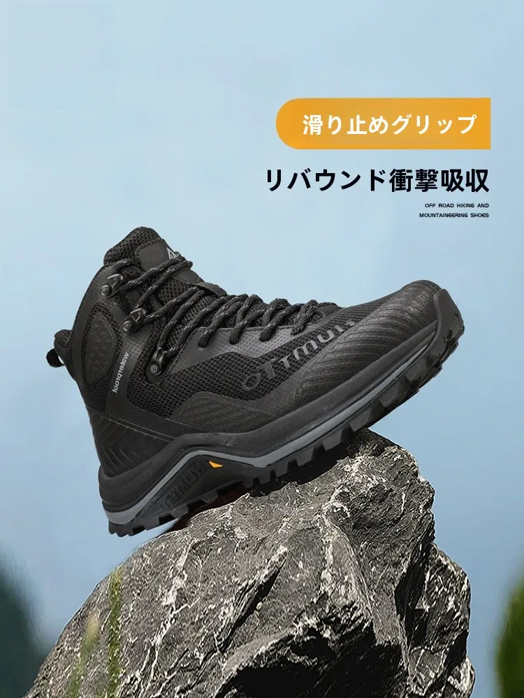 防水高グリップ登山靴：滑り止め・耐摩耗・クッション性を備えた高筒デザインの実用性解析
